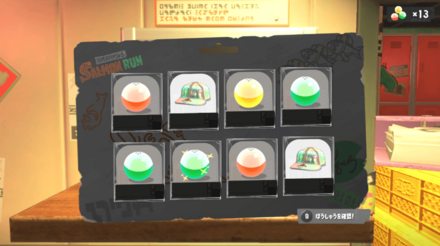 Splatoon 3 - Salmon Run Redeem Screen