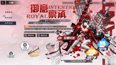 Annabella Banner.png