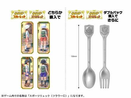Utensils