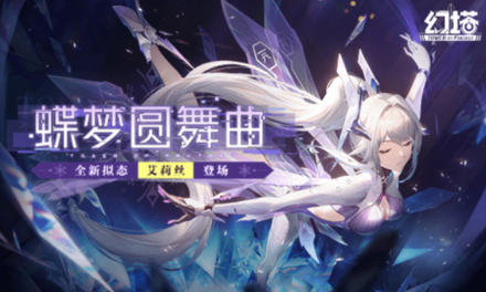 Alice New Banner