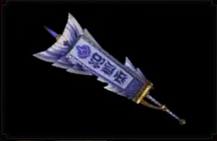 Pure Switch Axe Mikado