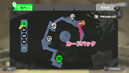 Splatoon 3 Card Pack Location Camp Cuttle