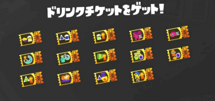 Splatoon 3 - Drink Tickets Mystery Box