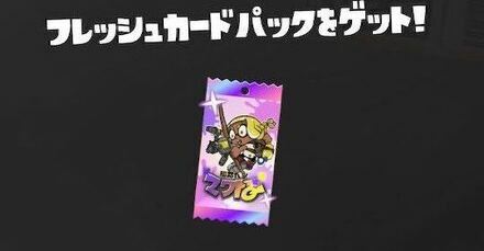 Splatoon 3 - Card Packs Ability Box