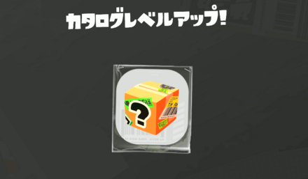 Splatoon 3 - Mystery Box