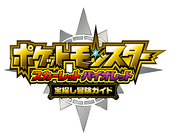 Pokemon Scarlet and Violet SV - Treasure Hunt Adventure Guide