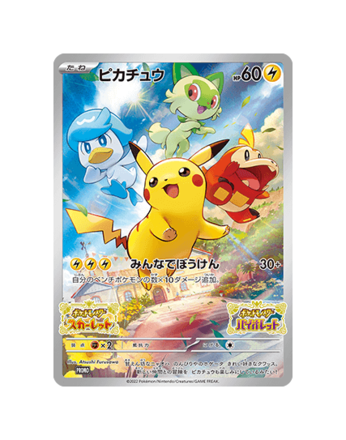Pokemon Scarlet and Violet SV - Pikachu Card
