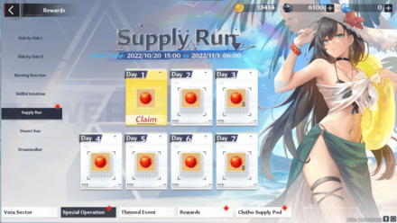 October Supply Run Round 1 Rewards