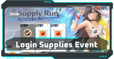 Login Supplies Event Banner