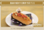 Genshin - Sweets Paradise Inazuma-themed Food 4