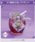 Genshin - Sweets Paradise Inazuma-themed Drinks 7