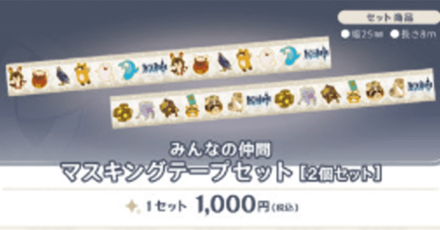 Genshin - Masking Tape Set 4