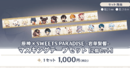 Genshin - Masking Tape Set 2