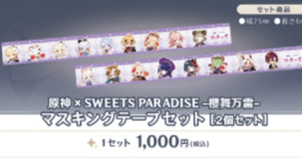 Genshin - Masking Tape Set 3