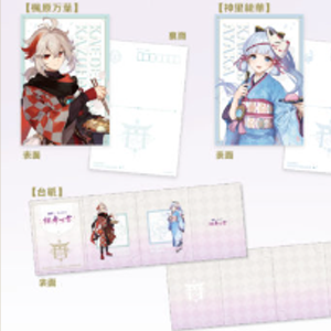 Genshin - Kazuha and Ayaka Set of 2 Postcards