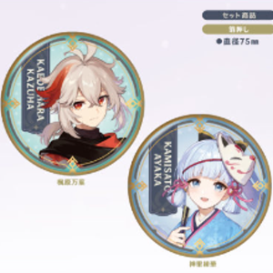Genshin - Kazuha and Ayaka Badge Set