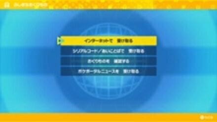 Mystery Gift Get Via Internet Pokemon SV