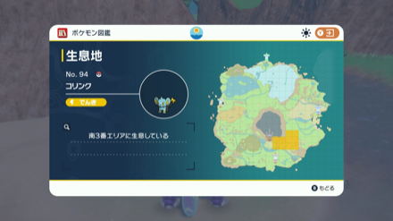 Shinx Location
