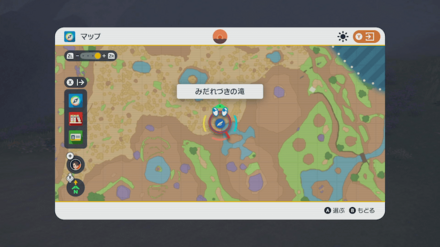 Pokemon Scarlet and Violet - Chi-Yu Shrine Location 1