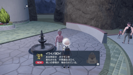 Pokemon Scarlet and Violet SV - Trade 10 Bronzor Fragments in Zapapico