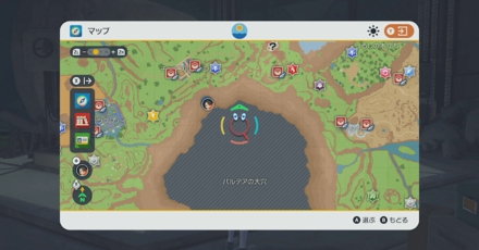 Going into the Great Crater of Paldea - Pokemon Scarlet and Violet (SV)