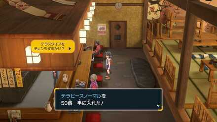 Talking with the Chef of the Treasure Eatery - Pokemon Scarlet and Violet (SV)