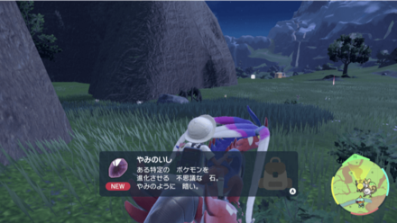 Pokemon Scarlet and Violet (SV) - Dusk Stone Location