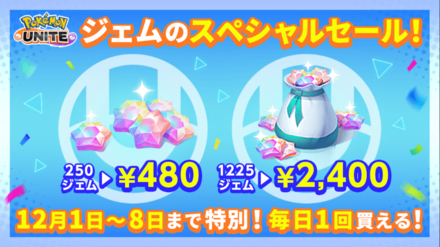 Pokemon UNITE - Aeos Gem Sale