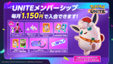 Pokemon UNITE - New December UNITE Club Membership Holowear