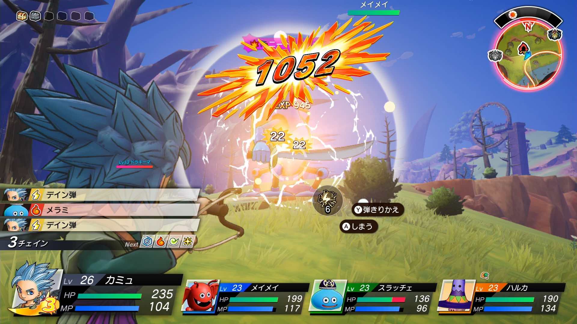 DQ Treasures - Skill Chain