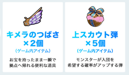 Jump Festa Freebie 1