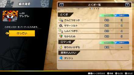 DQ Treasures - rainbow Great Sabrecat