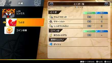 DQ Treasures - gold Great Sabrecat