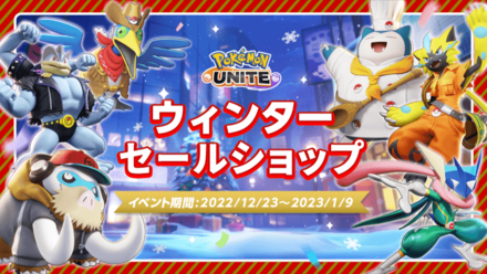 Pokemon UNITE - Winter Special Bargain