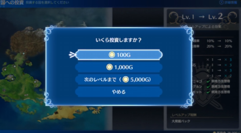 Fire Emblem Engage Donations