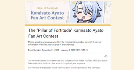 Genshin - Ayato Fan Art Contest - Submit Fan Art Through the Link