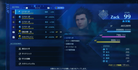 Final Fantasy Crisis Core - Recommended Build and Stats Against Minerva