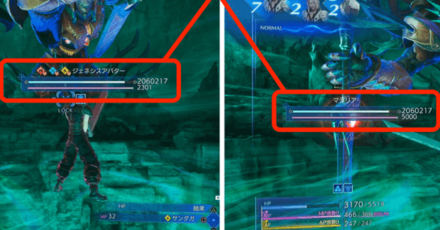 Crisis Core Reunion - Genesis Avatar HP