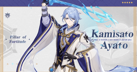 Genshin - Kamisato Ayato