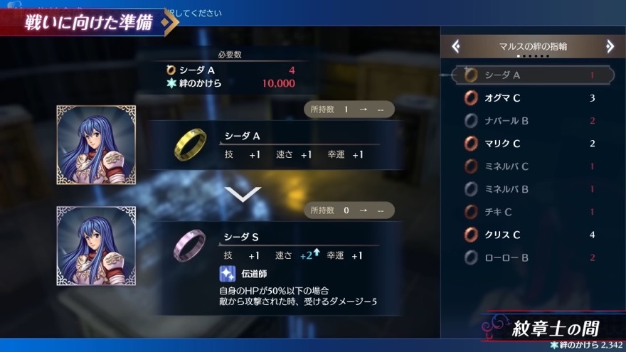 Fire Emblem Engage S Rank Ring