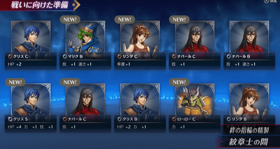 Fire Emblem Engage Past Characters