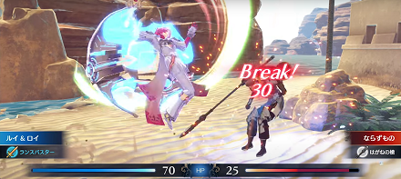 FE Engage Lancereaver