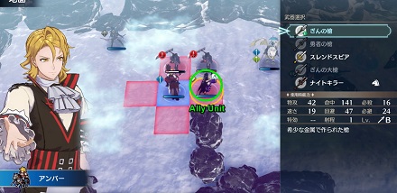 FE Engage Support Level