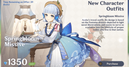 Genshin - Ayaka Skin Discounted Price