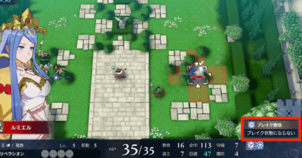 Fire Emblem Engage Maddening Difficulty Enemy Skills.png