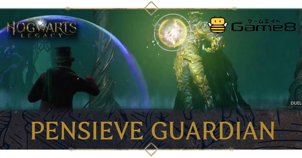 Hogwarts Legacy Pensieve Guardian