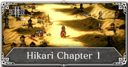 Octopath Traveler 2 - Hikari Chapter 1.png