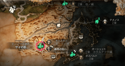 Octopath Traveler 2 - Warrior Location
