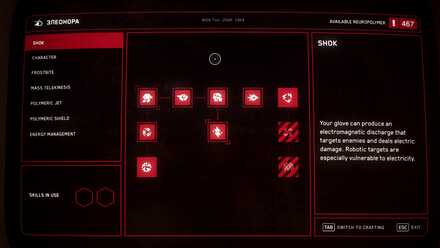 Atomic Heart - Neuropolymer Upgrade Menu