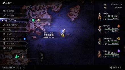 Octopath Traveler 2 - Shipwreck of the Empress